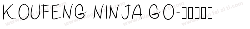 KOUFENG NINJA GO字体转换